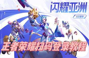 天天彩澳门天天彩正版-7777788888管家婆老家扫码登录教程